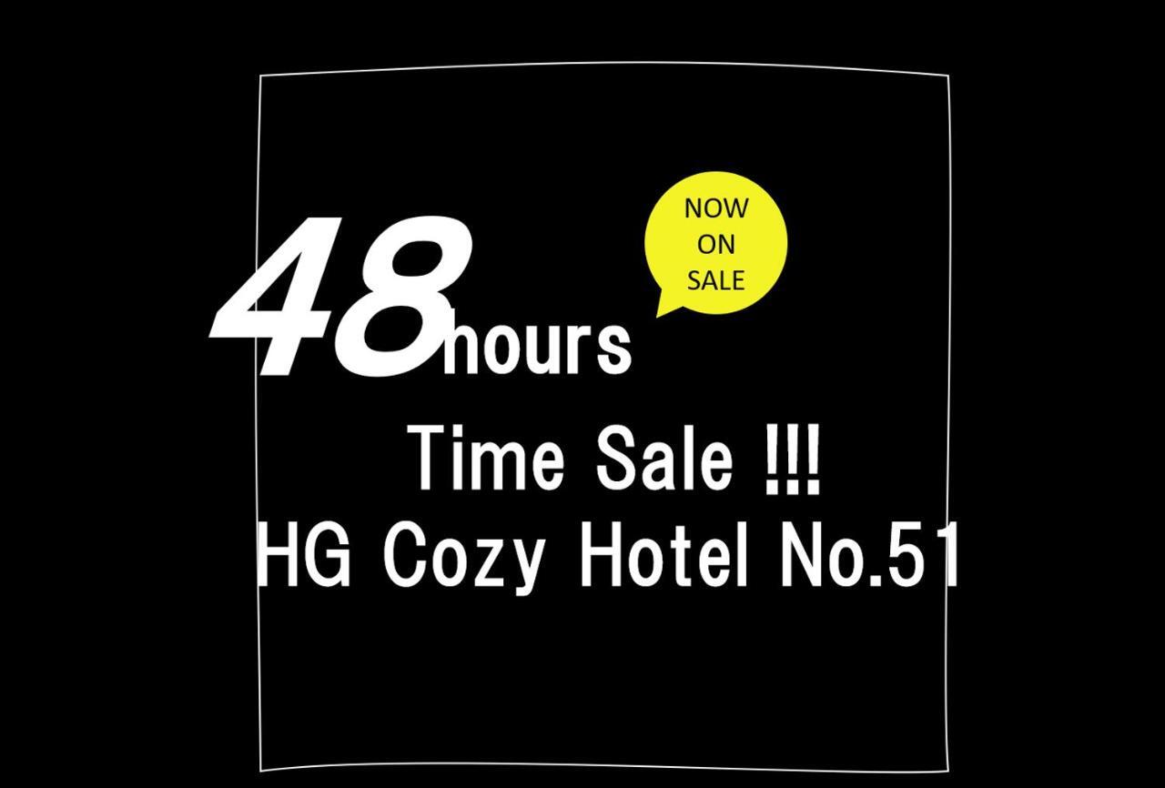 Hg Cozy Hotel No 51 天満橋駅前 أوساكا المظهر الخارجي الصورة